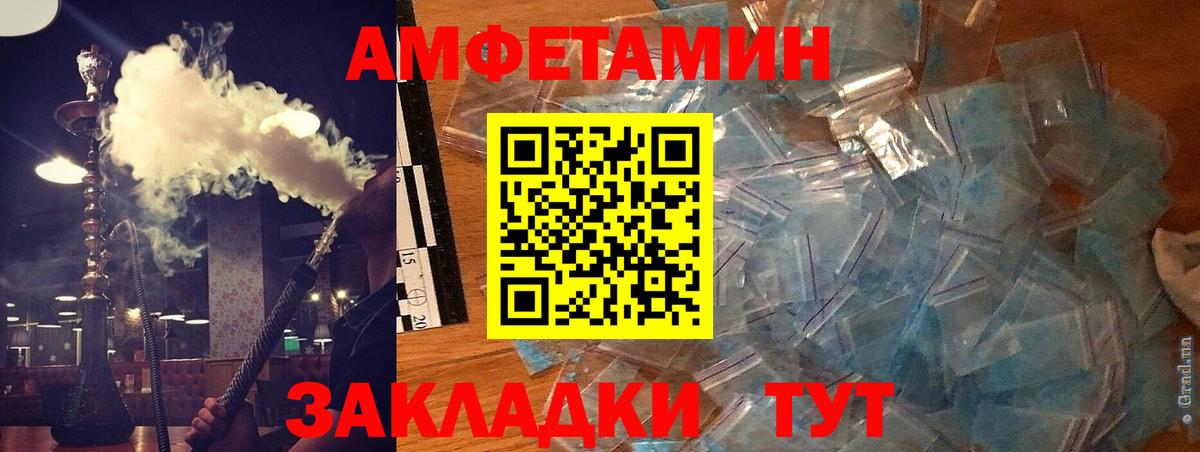 АМФЕТАМИН 97% Нурлат