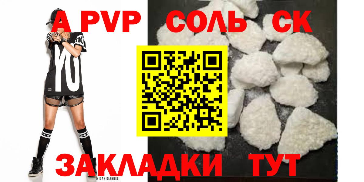 A PVP Crystall  Вход с VPN  А ПВП VHQ  Нурлат  Alpha-PVP  A-PVP VHQ 