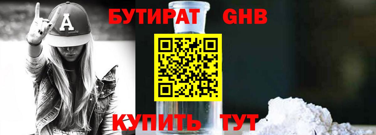 БУТИРАТ BDO  Вход с VPN  Нурлат 
