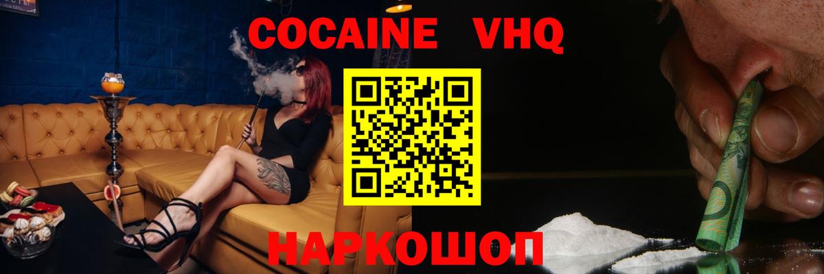 КОКАИН Эквадор  Cocaine Эквадор  Кокаин  Вход с VPN  Нурлат 