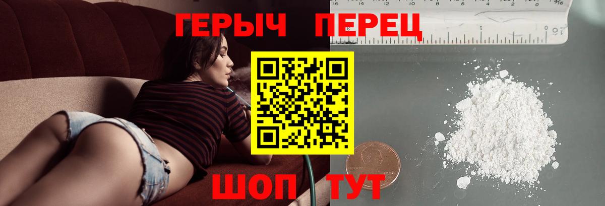 Героин герыч Нурлат