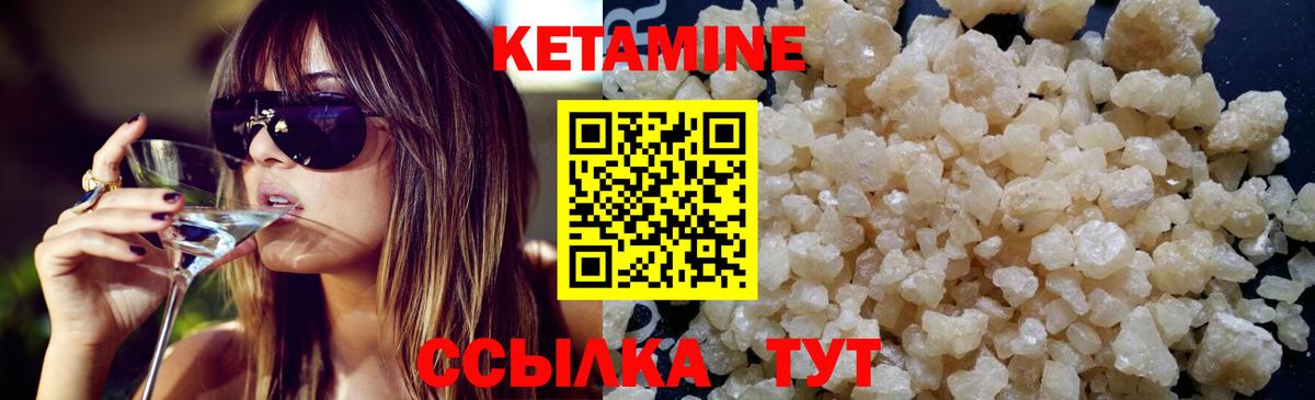 КЕТАМИН ketamine Нурлат