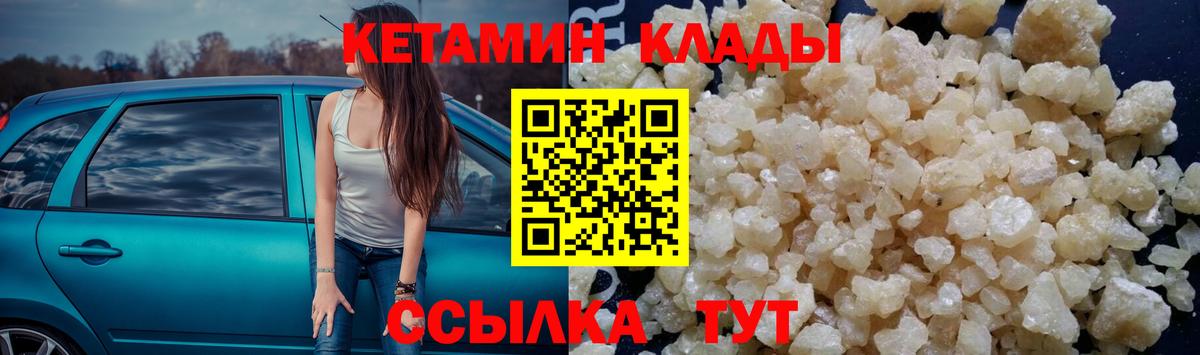 КЕТАМИН VHQ  Вход с VPN  Нурлат 