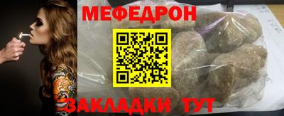 мефедрон VHQ Татарск