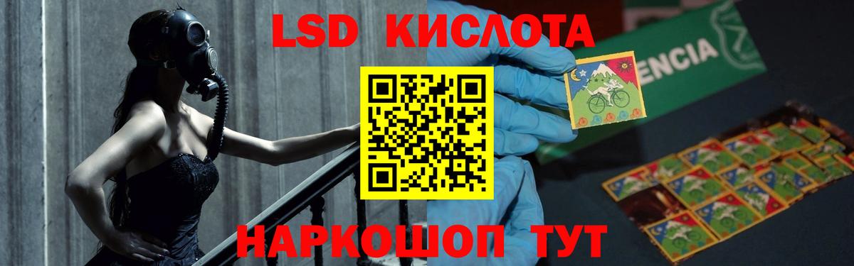 Лсд 25 экстази кислота Нурлат