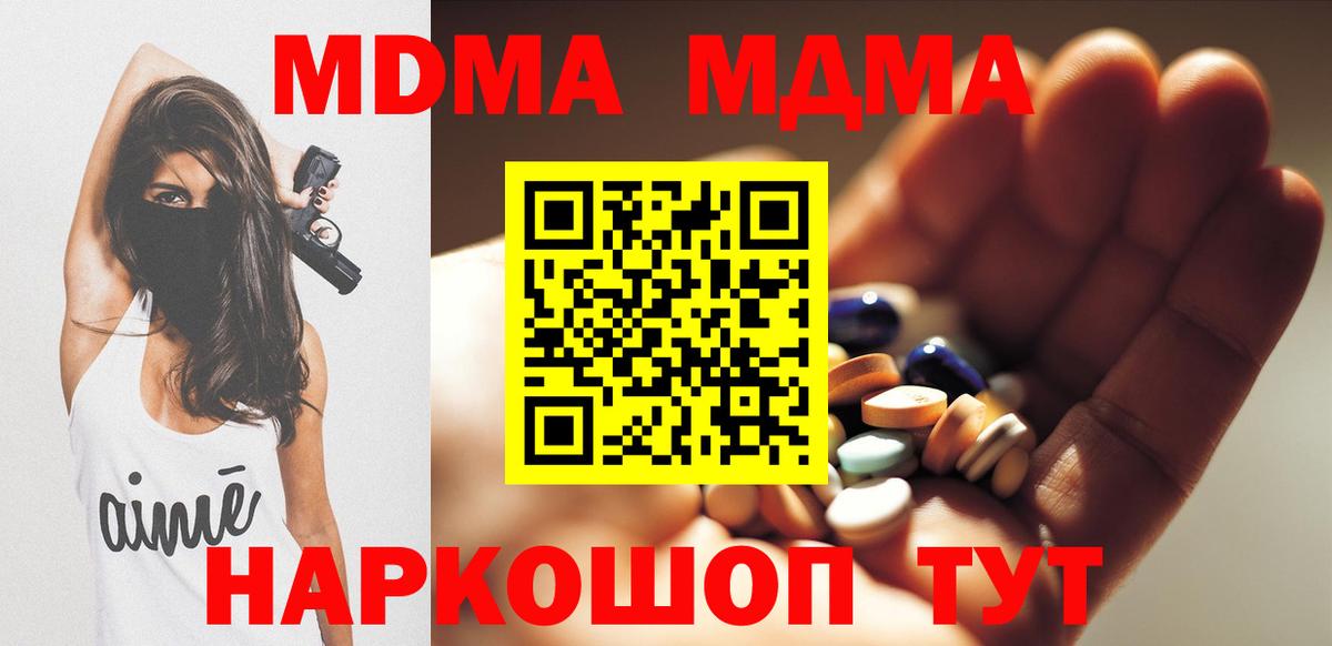 MDMA crystal  МДМА  Нурлат  Вход с VPN  MDMA кристаллы 