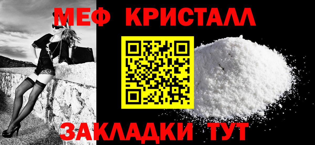 гидра tor  МЯУ-МЯУ кристаллы  Меф  МЕФ  Меф 4 MMC  Вход с VPN  Нурлат 