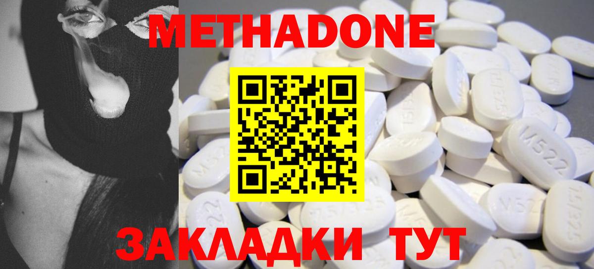 Метадон VHQ Нурлат