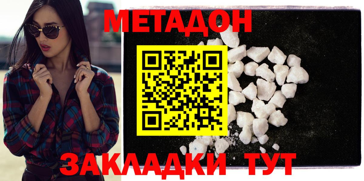 МЕТАДОН VHQ  Вход с VPN  Нурлат  Метадон мёд 