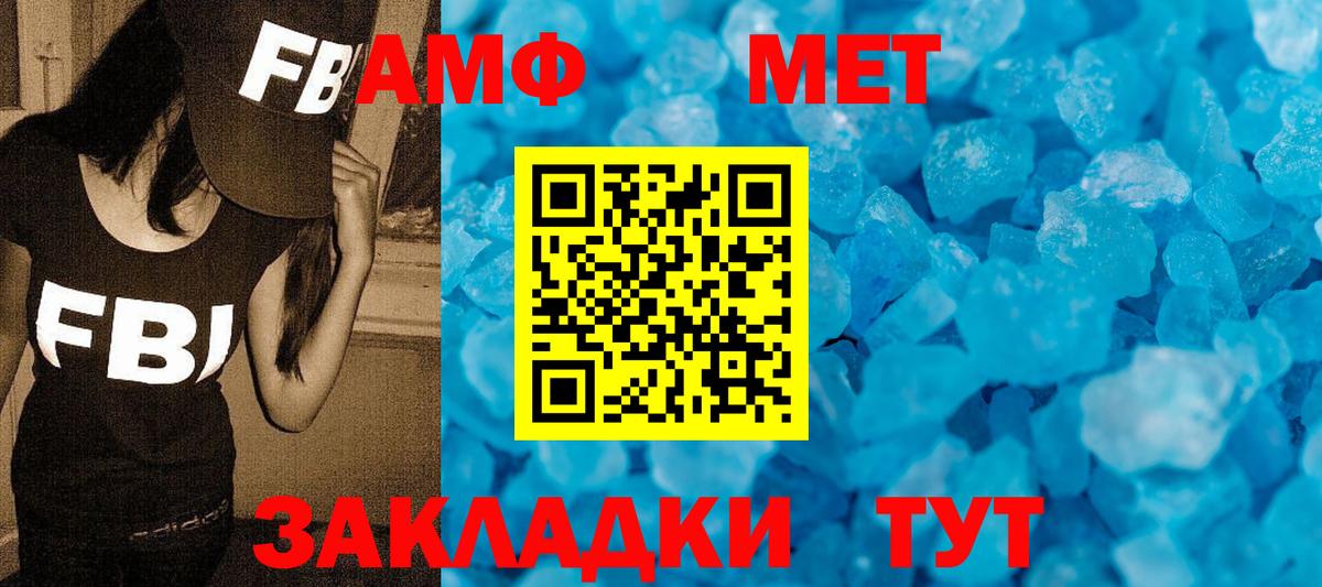 Метамфетамин кристалл  Вход с VPN  Нурлат 