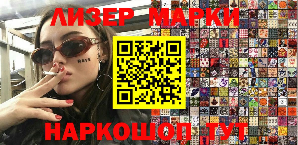 Нурлат  Марки NBOMe  Вход с VPN  наркота  Марки NBOMe 1500мкг 