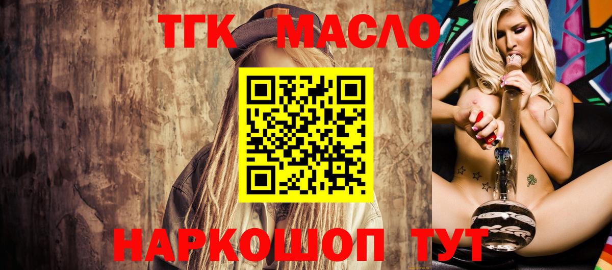 ТГК Wax  Вход с VPN  Нурлат 